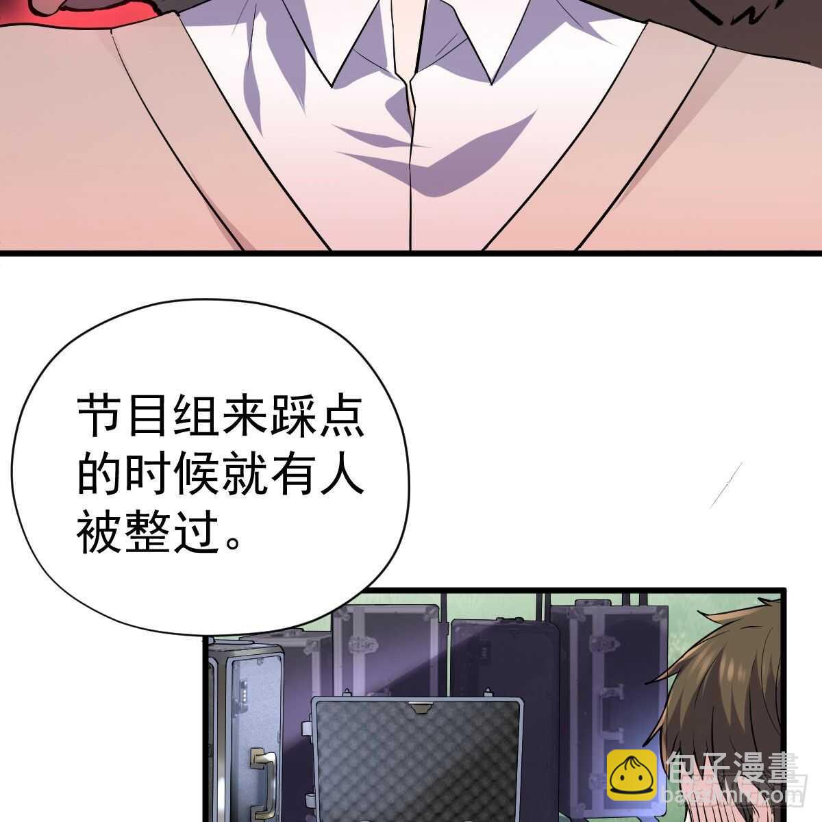 审视夺度-第335话