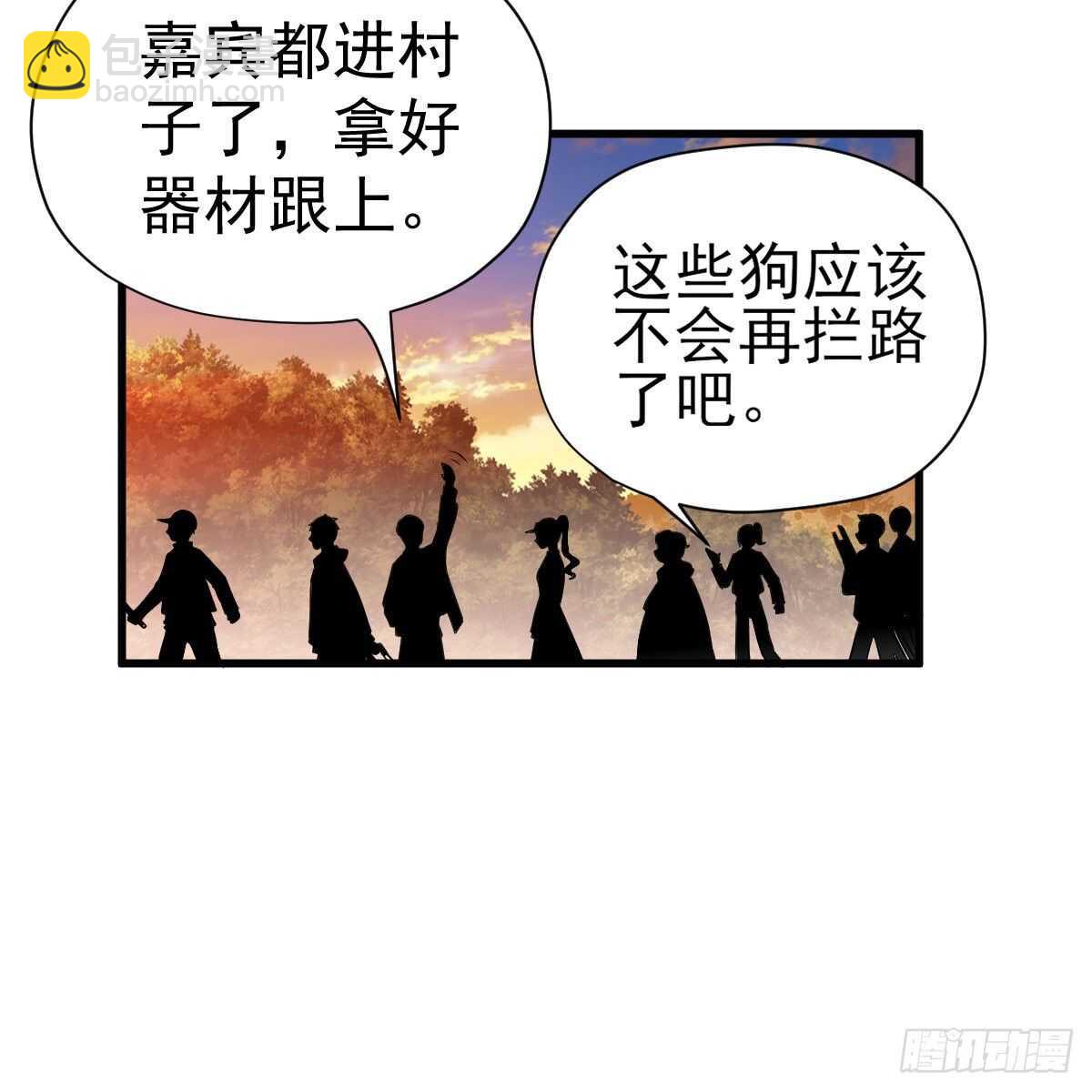 审视夺度-第335话