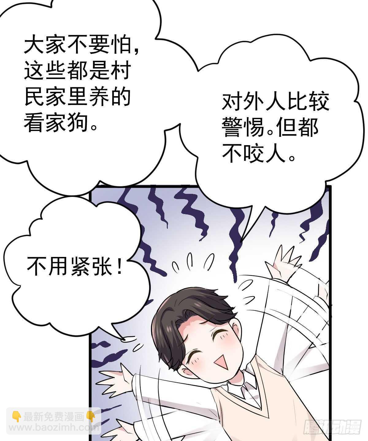 审视夺度-第335话