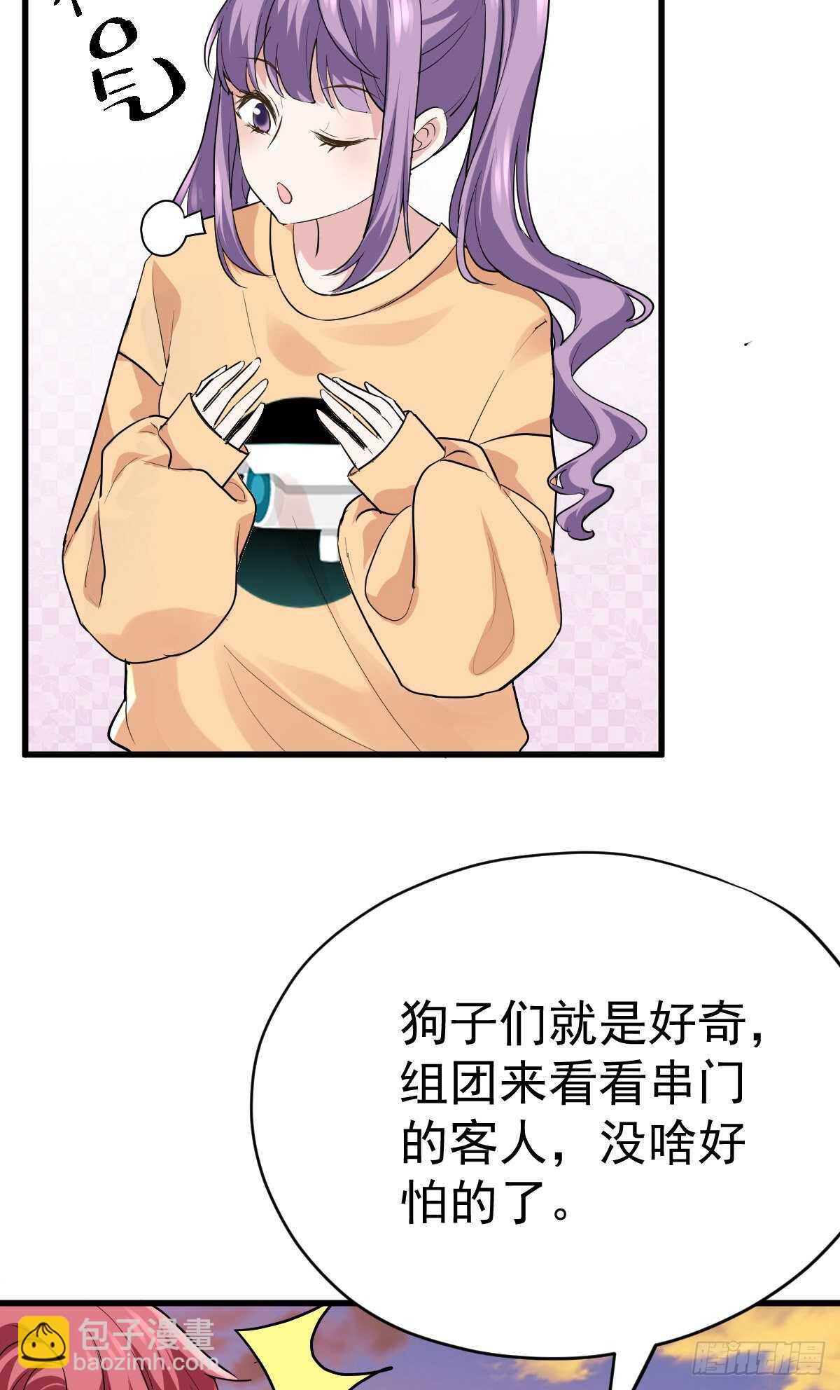 审视夺度-第335话