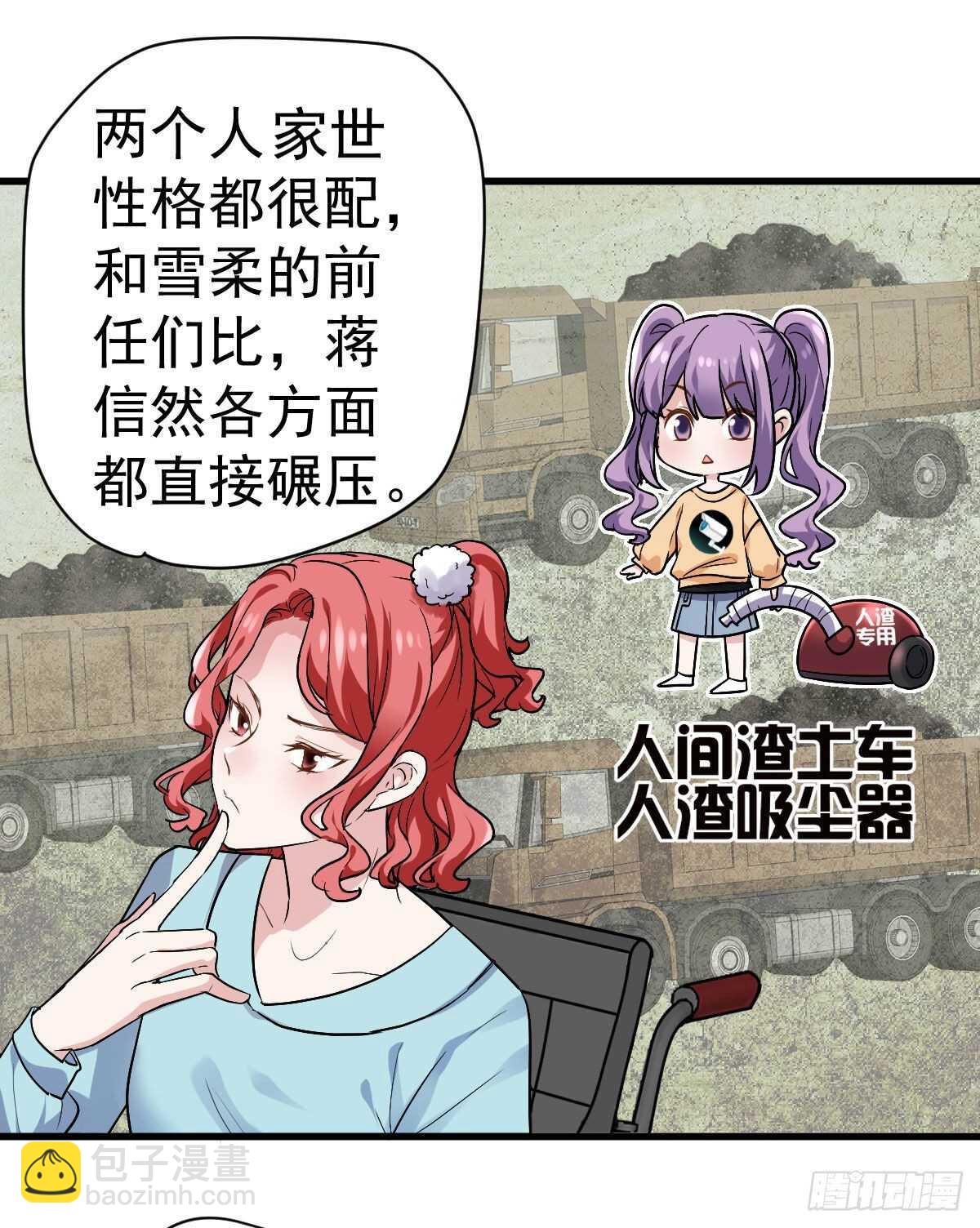 别委屈自己(1/2)-第337话