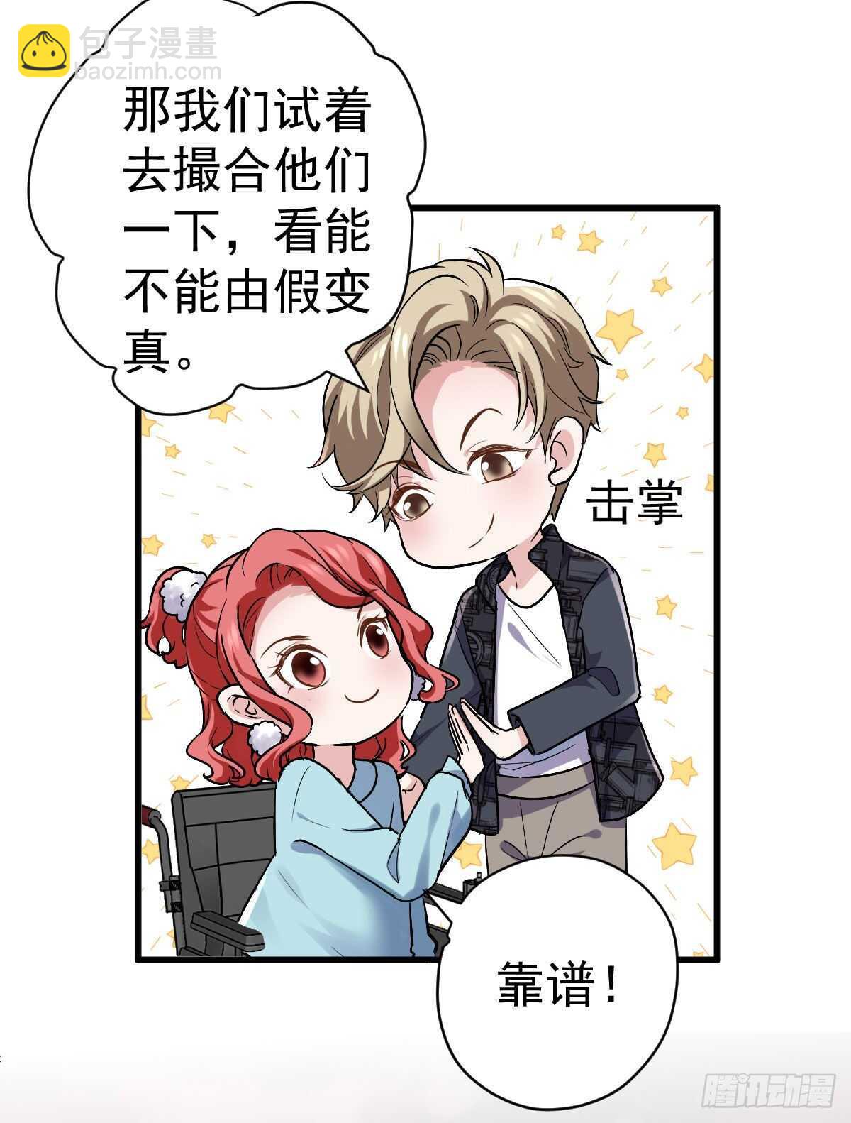 别委屈自己(1/2)-第337话