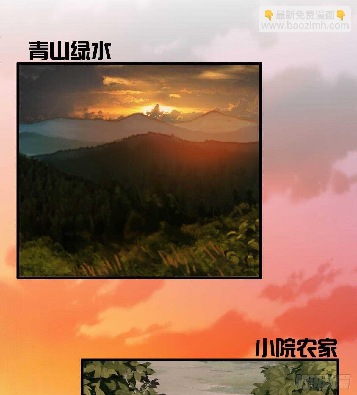别委屈自己(1/2)-第337话