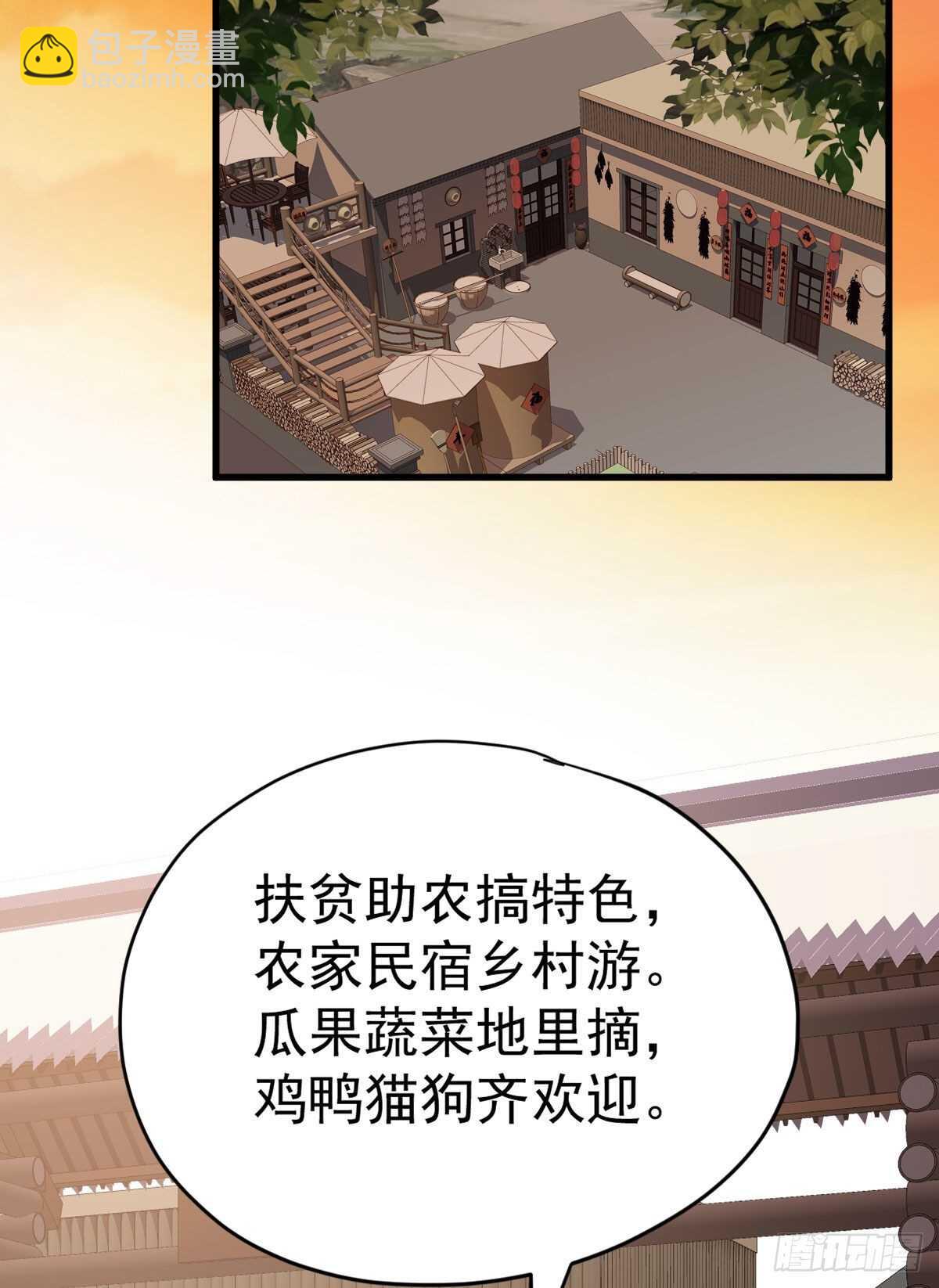 别委屈自己(1/2)-第337话