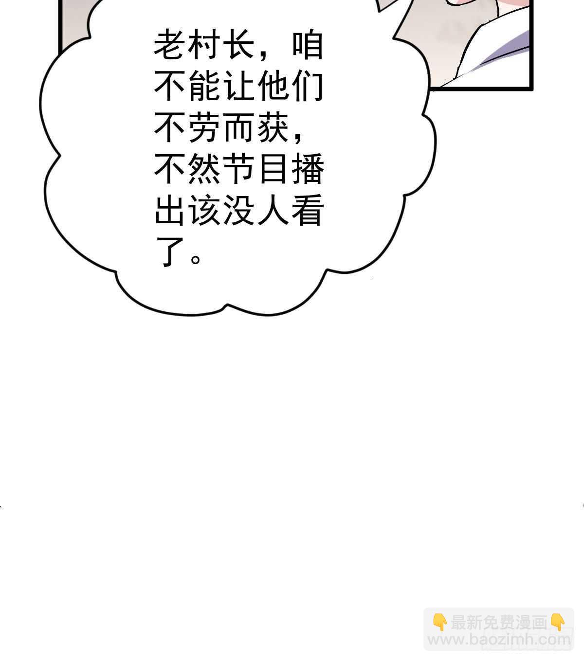 别委屈自己(1/2)-第337话
