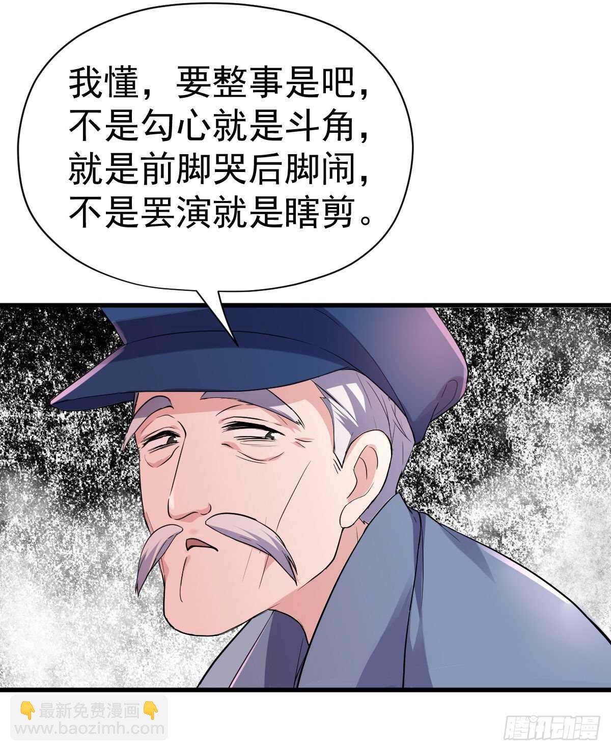 别委屈自己(1/2)-第337话
