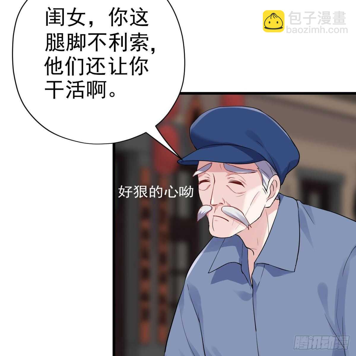 别委屈自己(1/2)-第337话