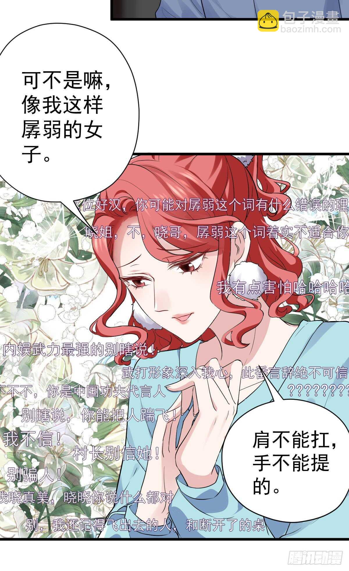 别委屈自己(1/2)-第337话