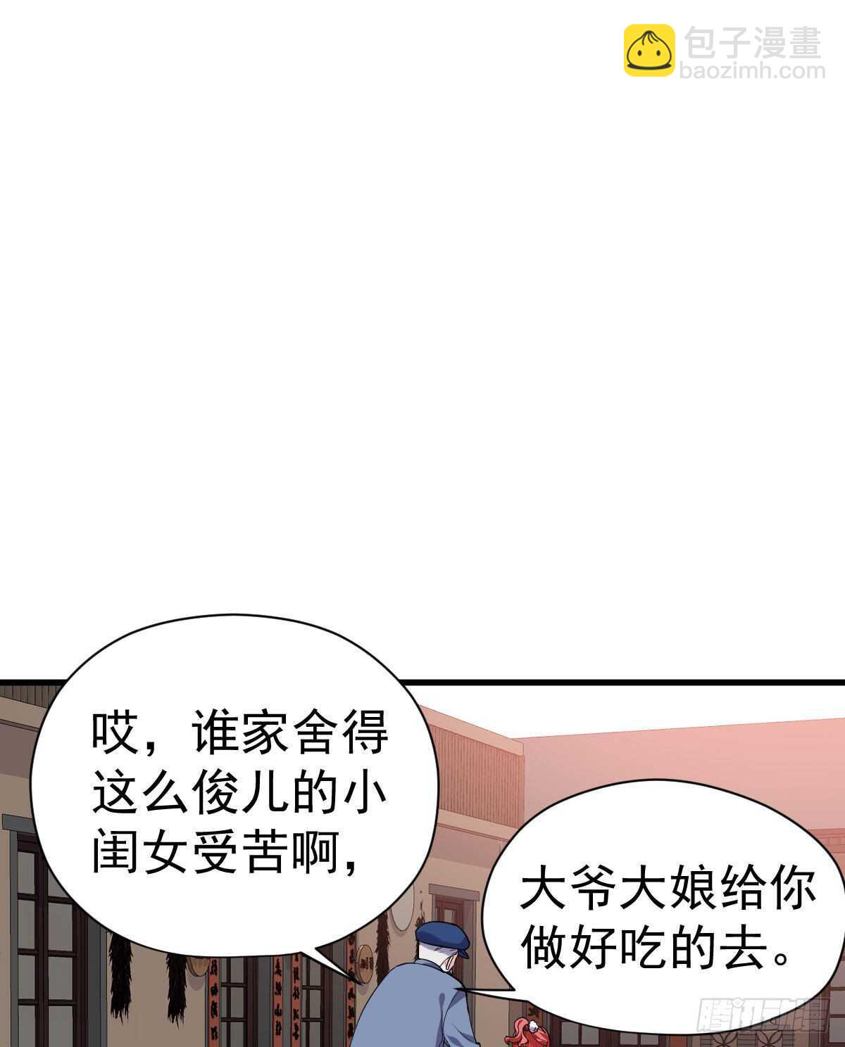 别委屈自己(1/2)-第337话