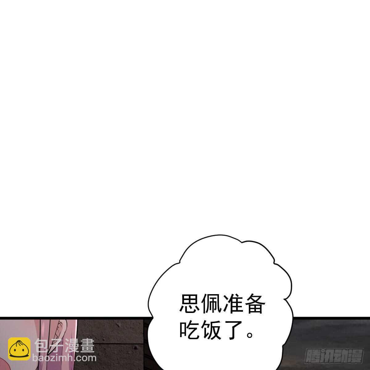 别委屈自己(1/2)-第337话