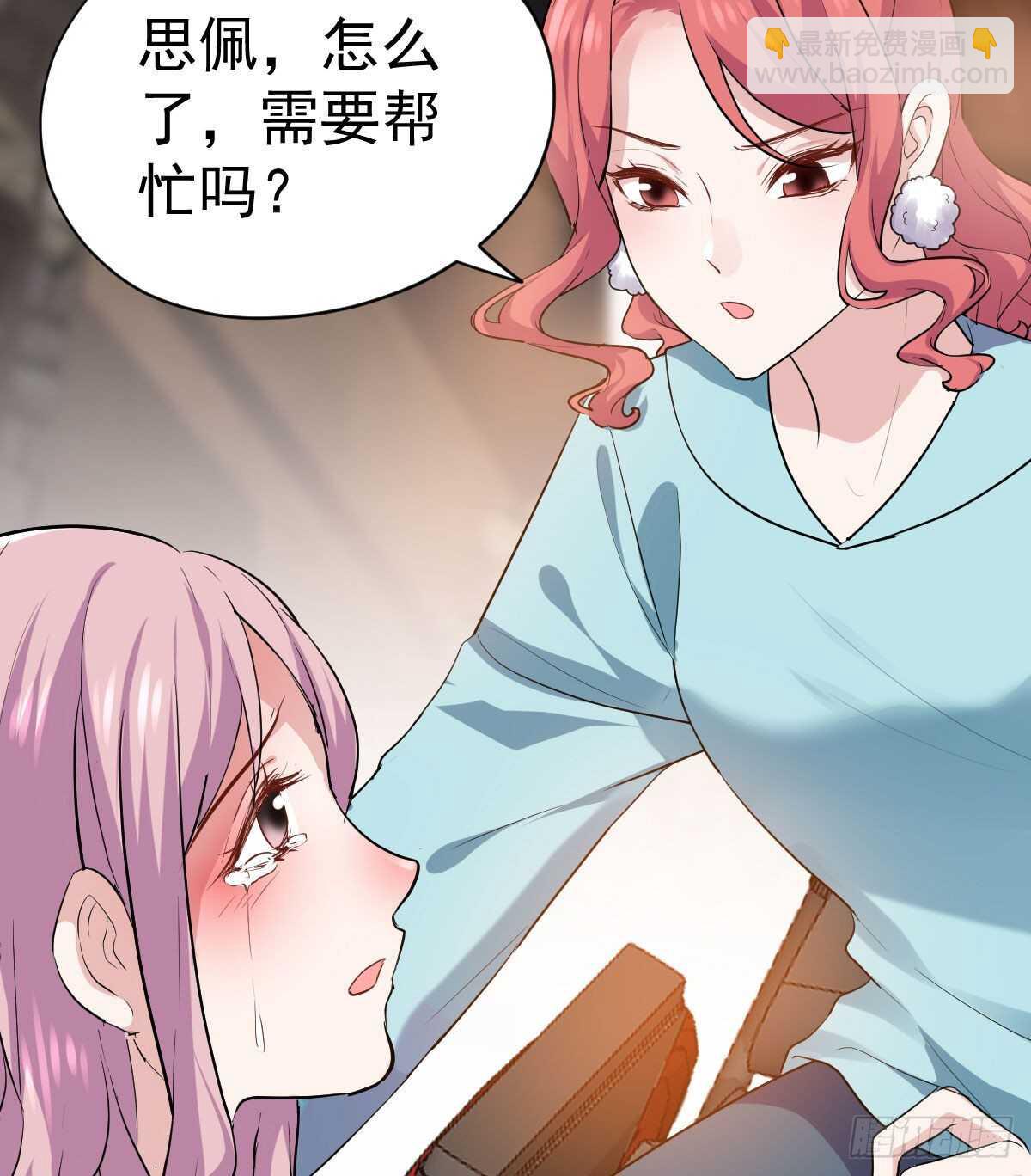 别委屈自己(1/2)-第337话