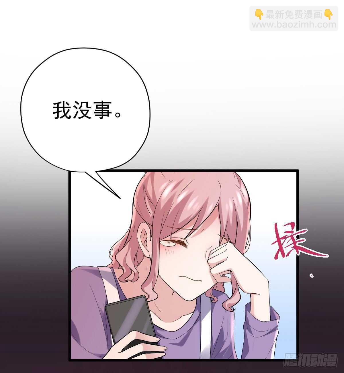 别委屈自己(1/2)-第337话