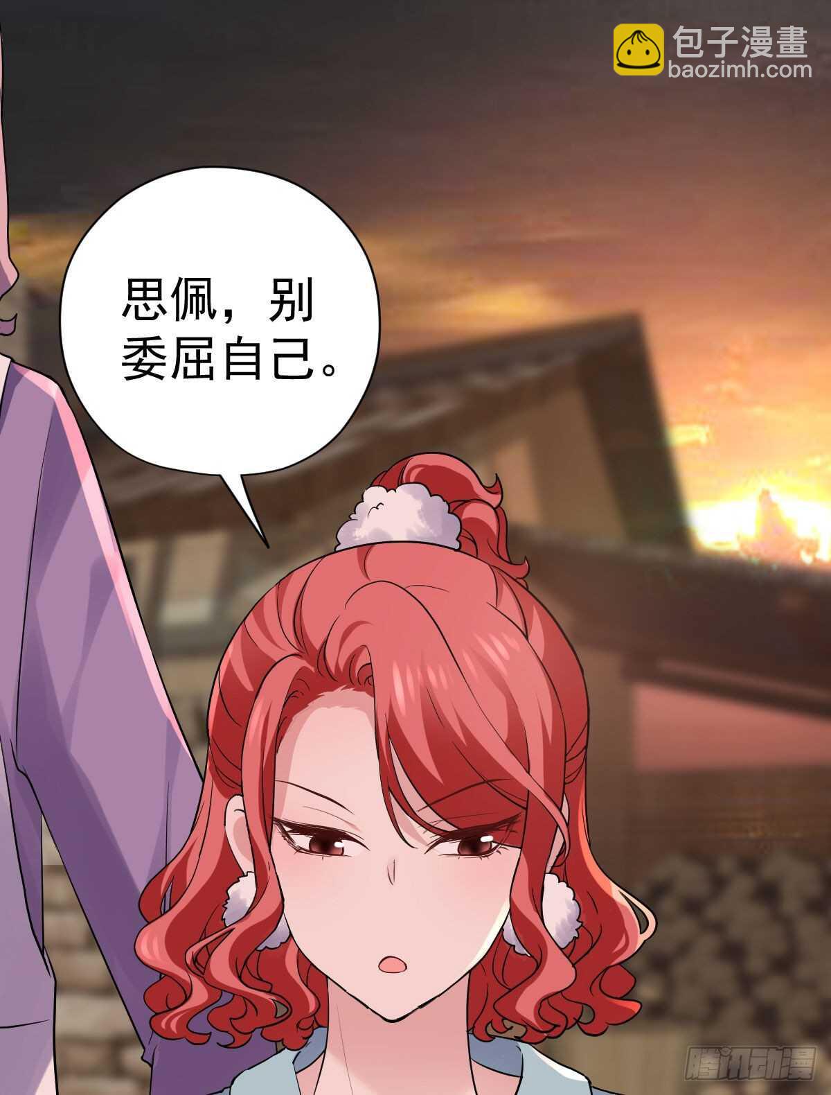 别委屈自己(1/2)-第337话