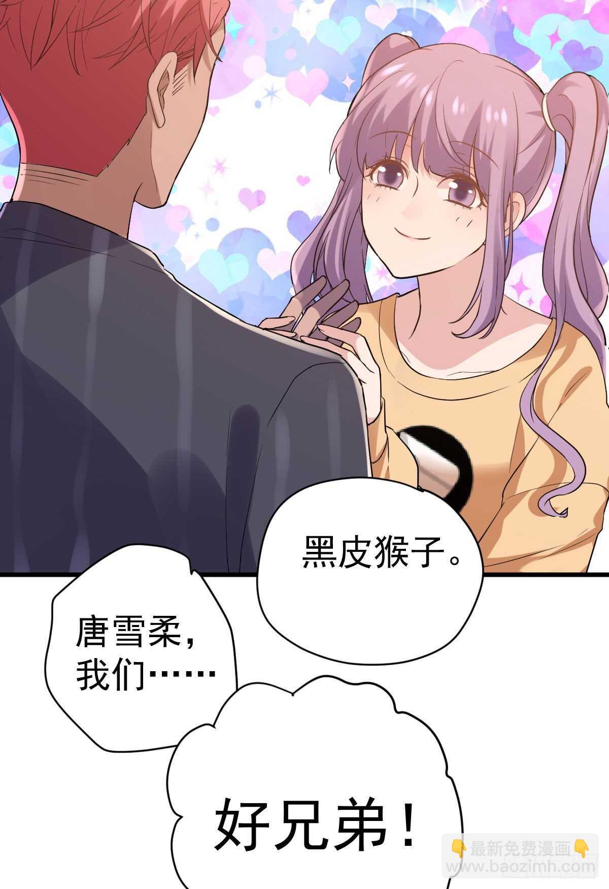 别委屈自己(1/2)-第337话