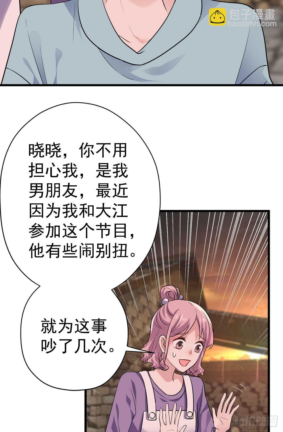 别委屈自己(1/2)-第337话
