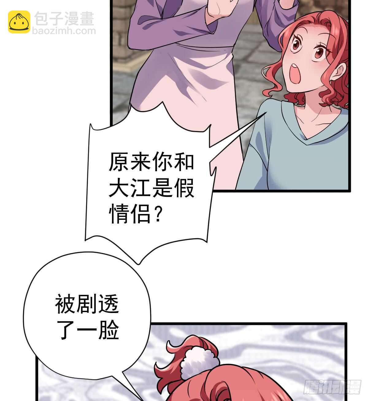 别委屈自己(1/2)-第337话