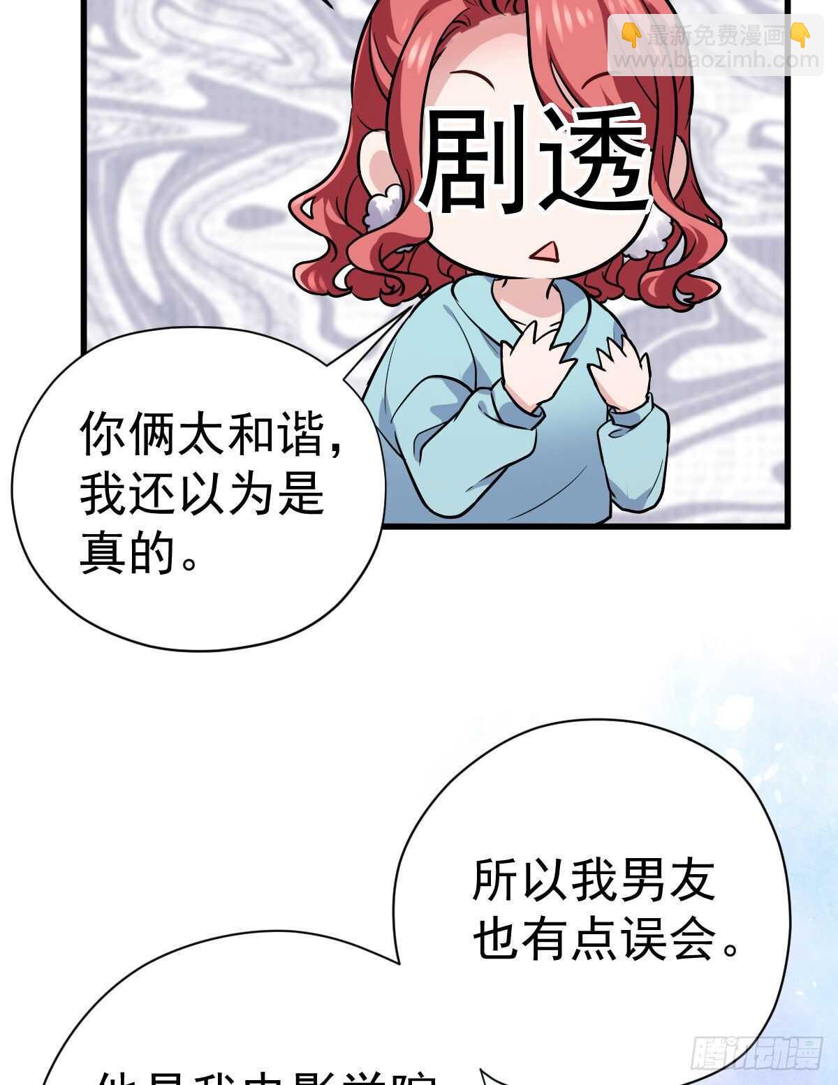 别委屈自己(1/2)-第337话