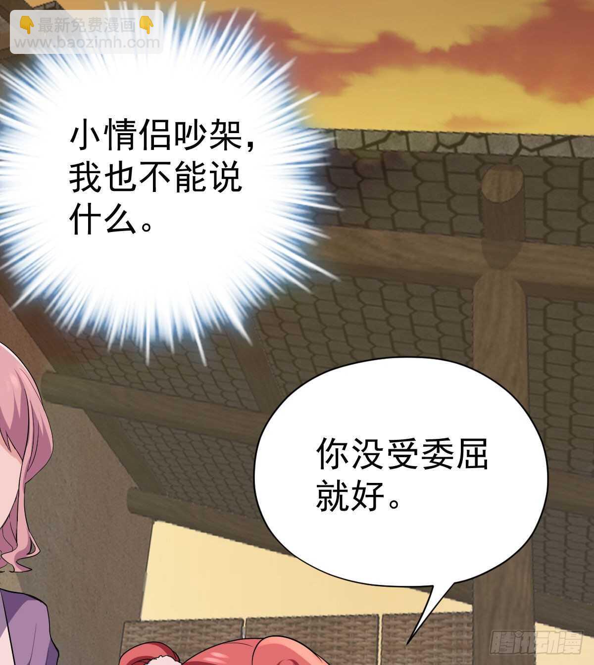 别委屈自己(1/2)-第337话