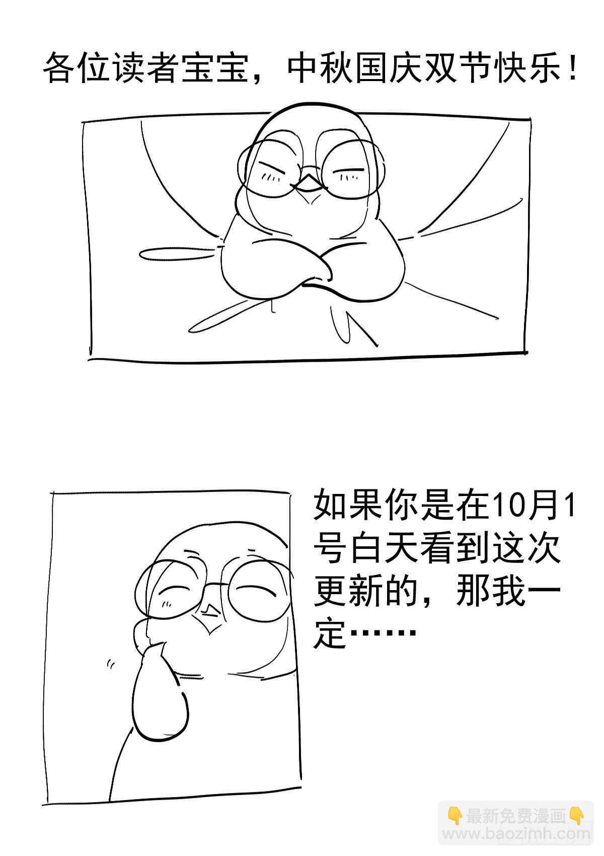 别委屈自己(1/2)-第337话