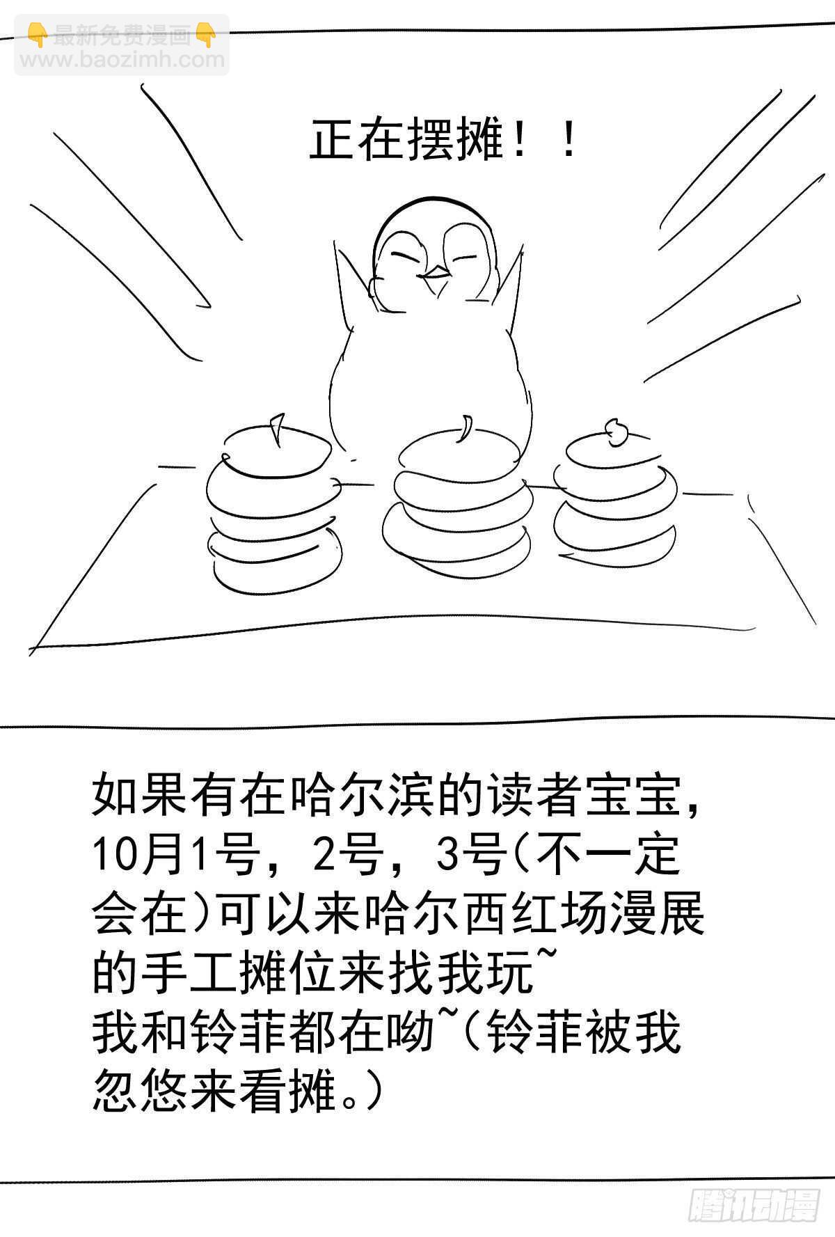 别委屈自己(1/2)-第337话