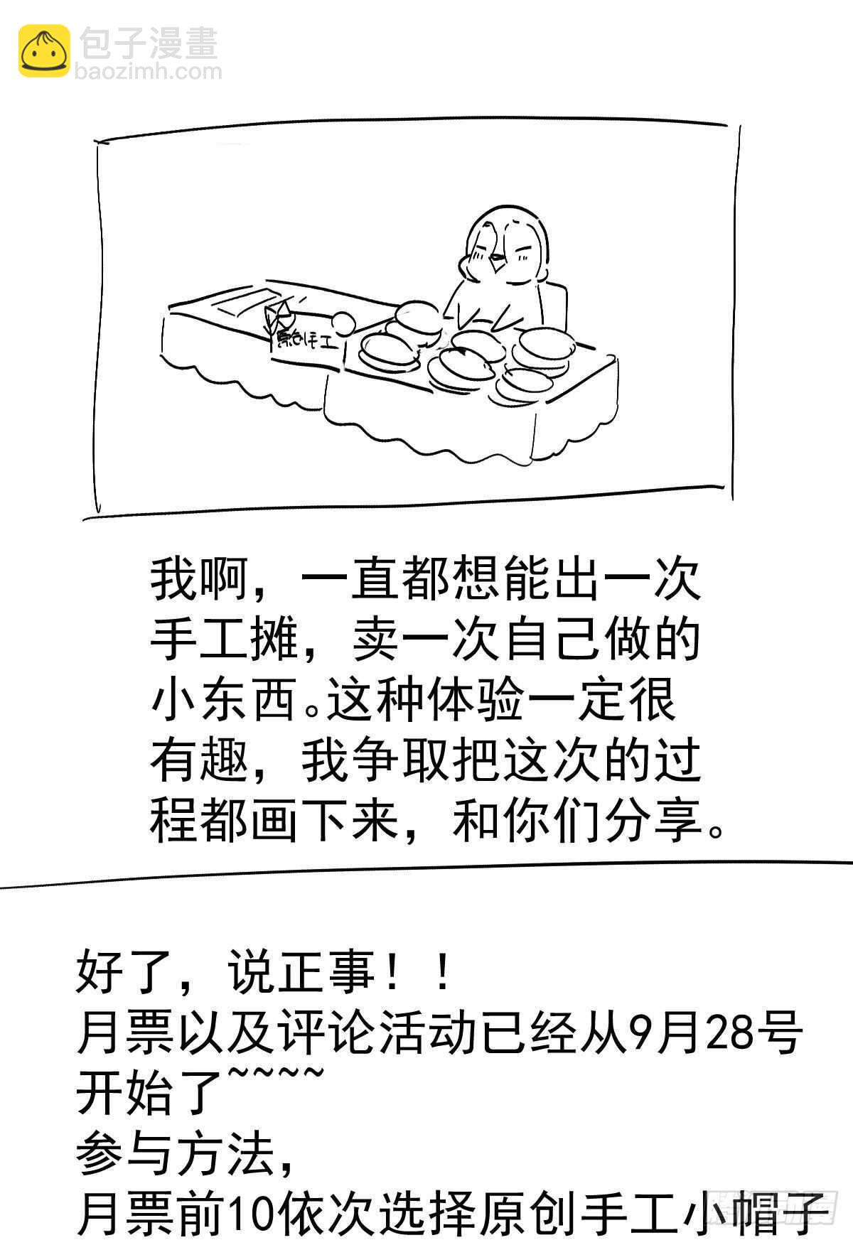 别委屈自己(1/2)-第337话