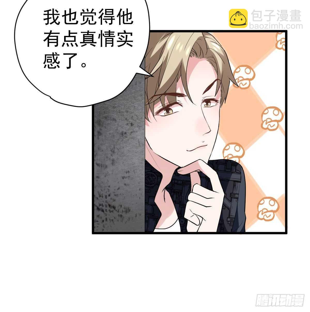 别委屈自己(1/2)-第337话