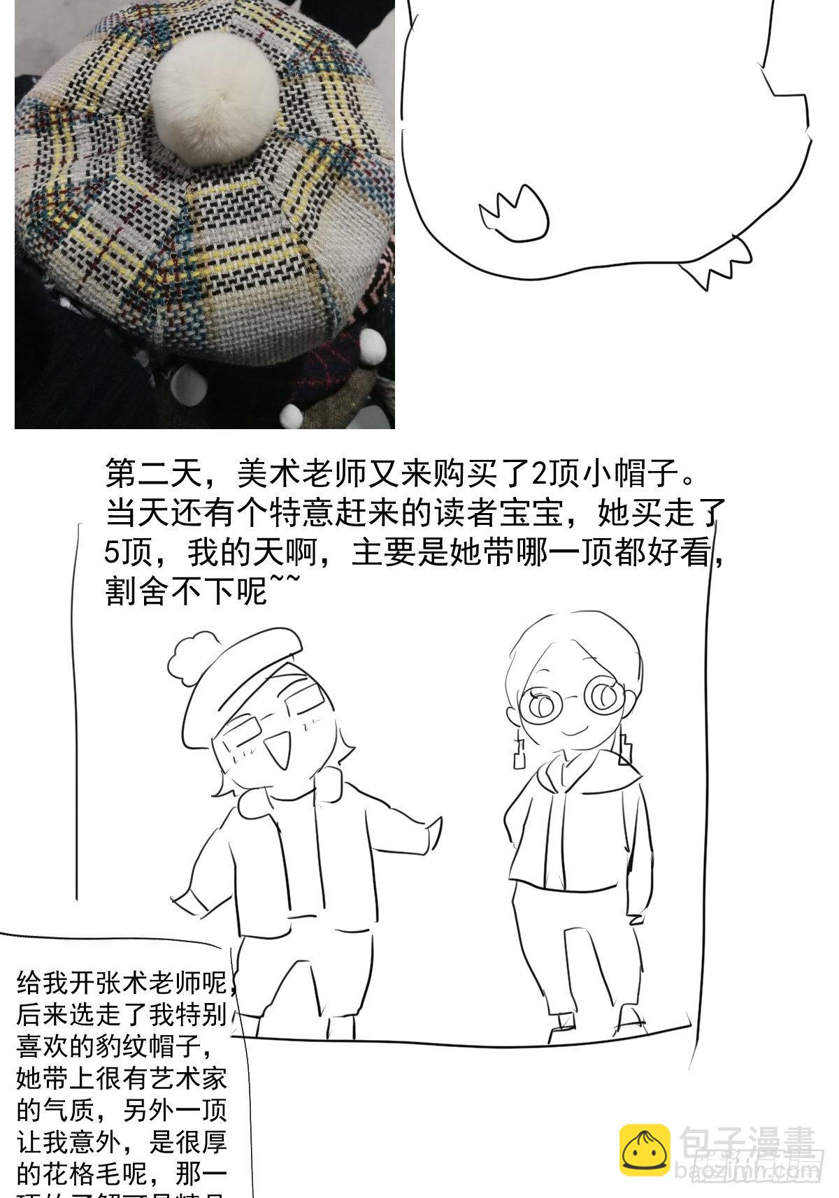 摆摊长后记兼职请假条-第339话