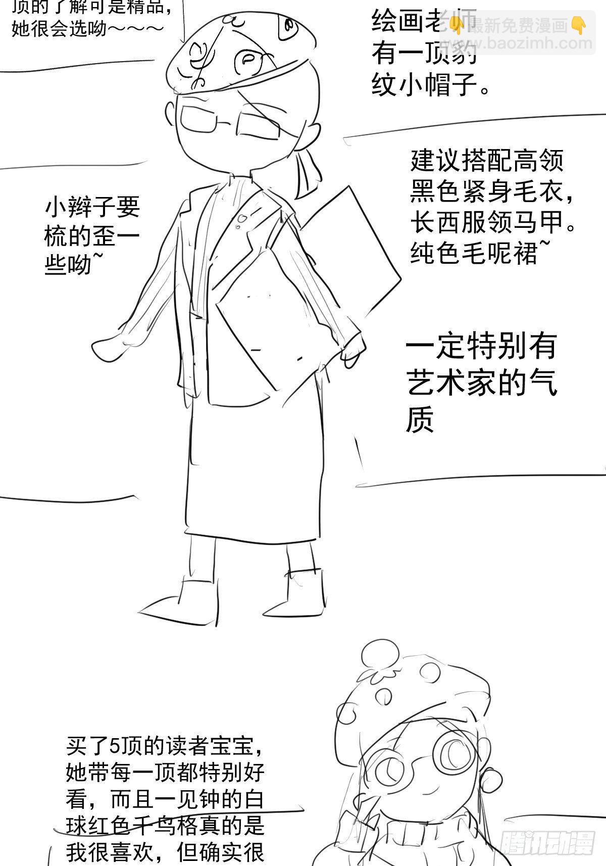 摆摊长后记兼职请假条-第339话