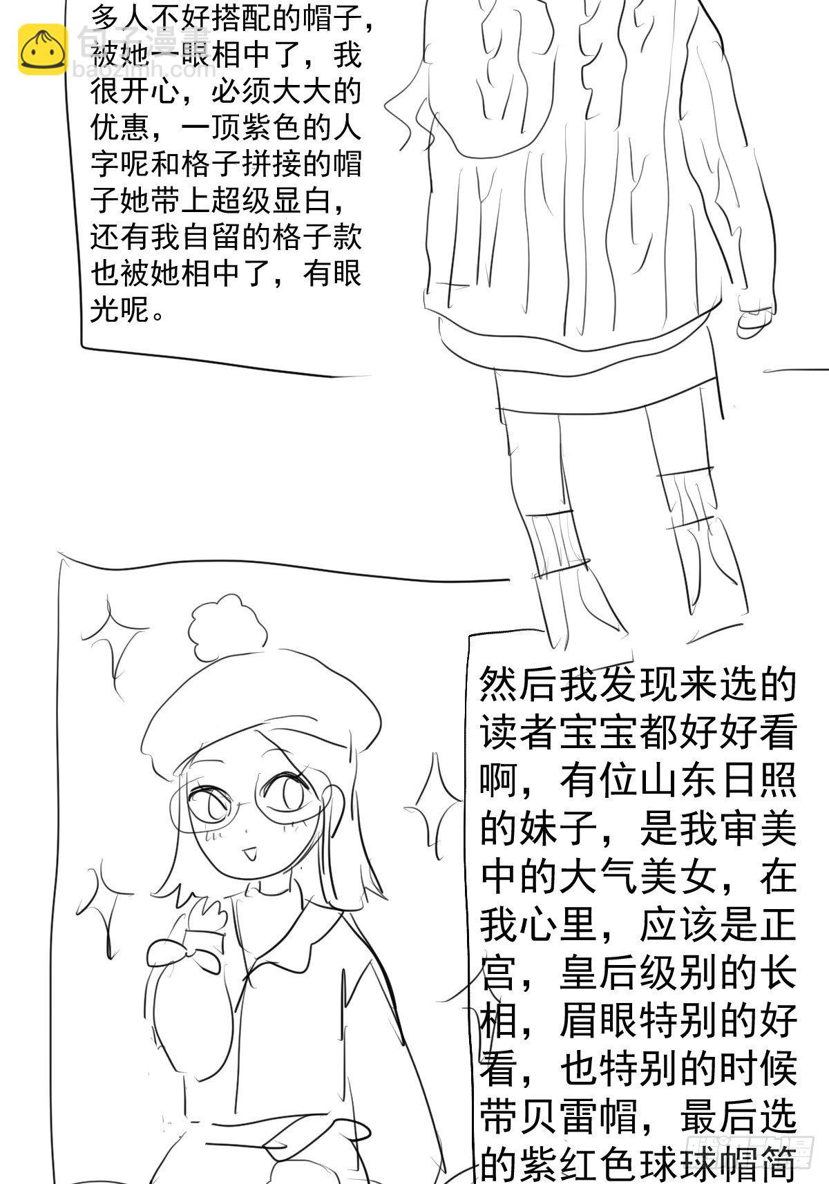 摆摊长后记兼职请假条-第339话