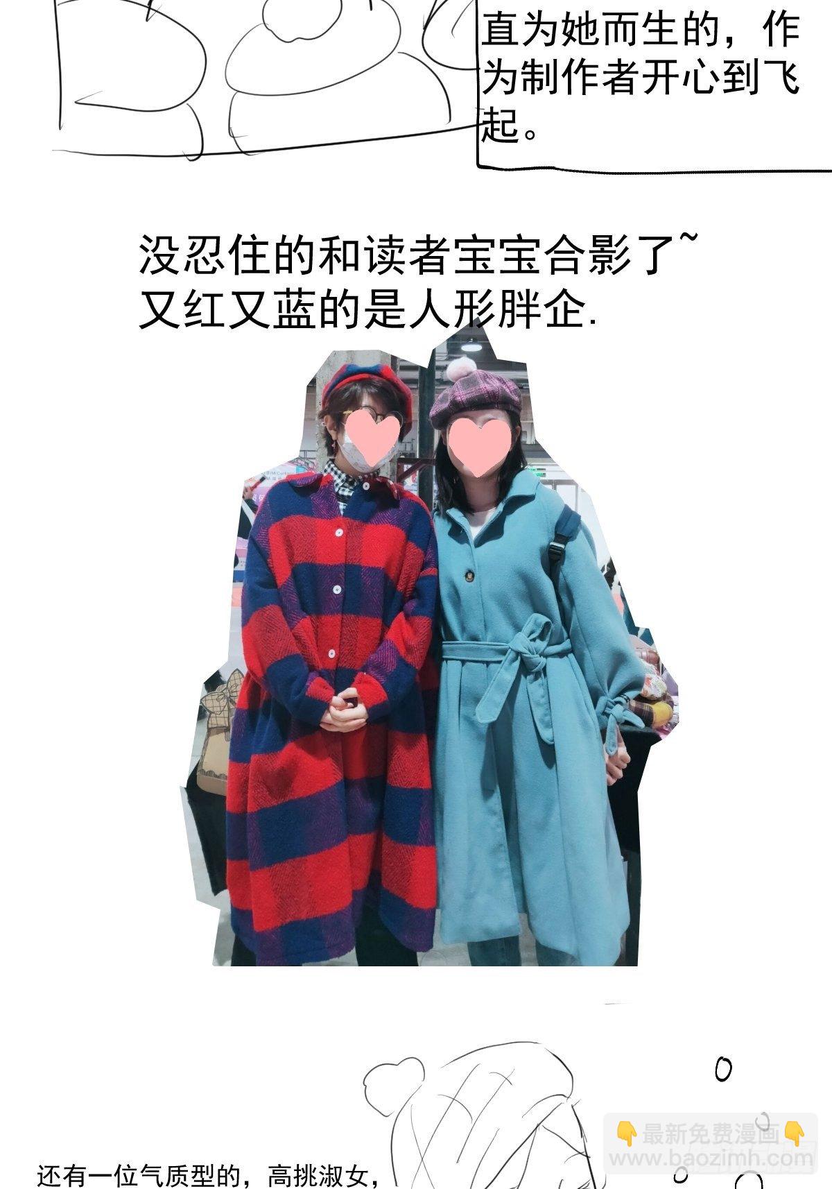 摆摊长后记兼职请假条-第339话