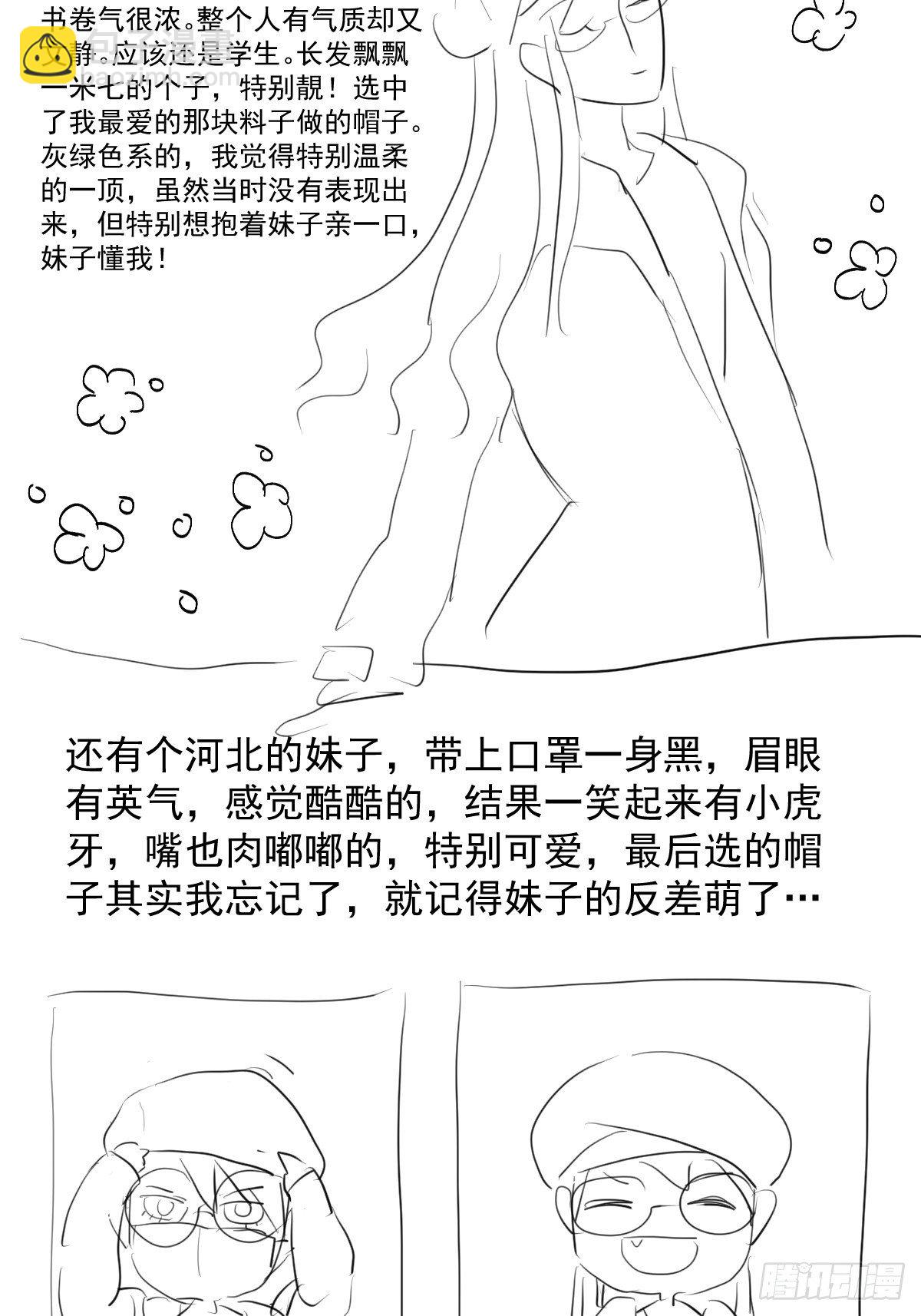 摆摊长后记兼职请假条-第339话