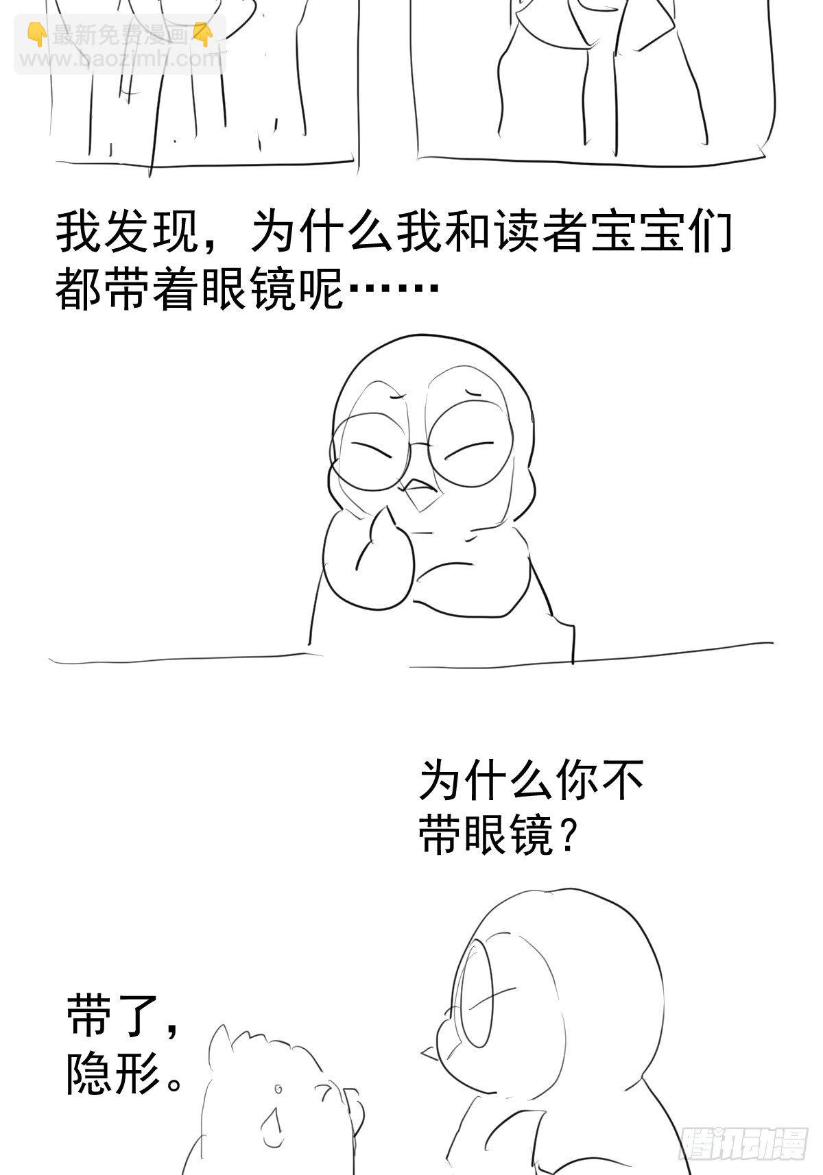 摆摊长后记兼职请假条-第339话