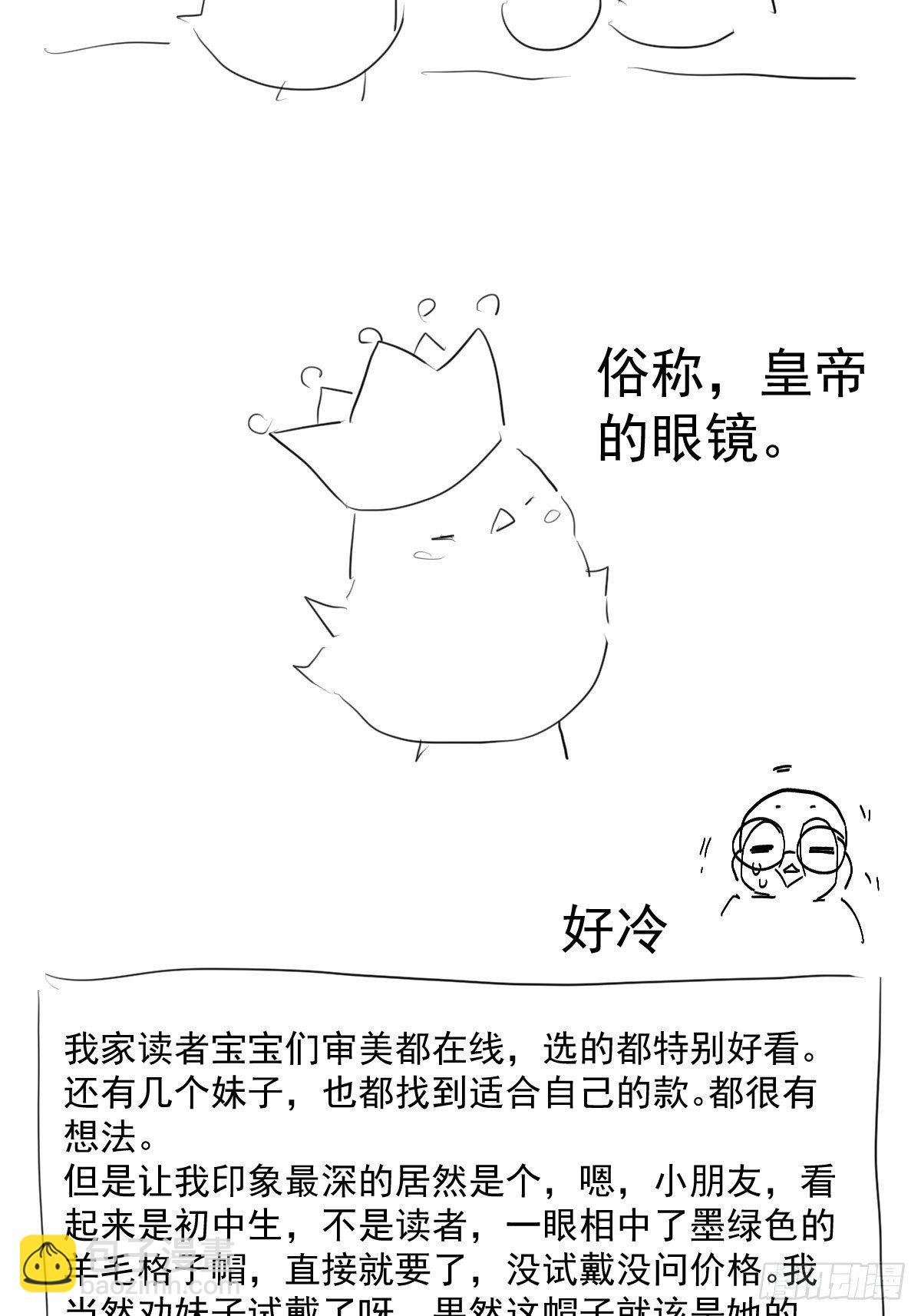 摆摊长后记兼职请假条-第339话