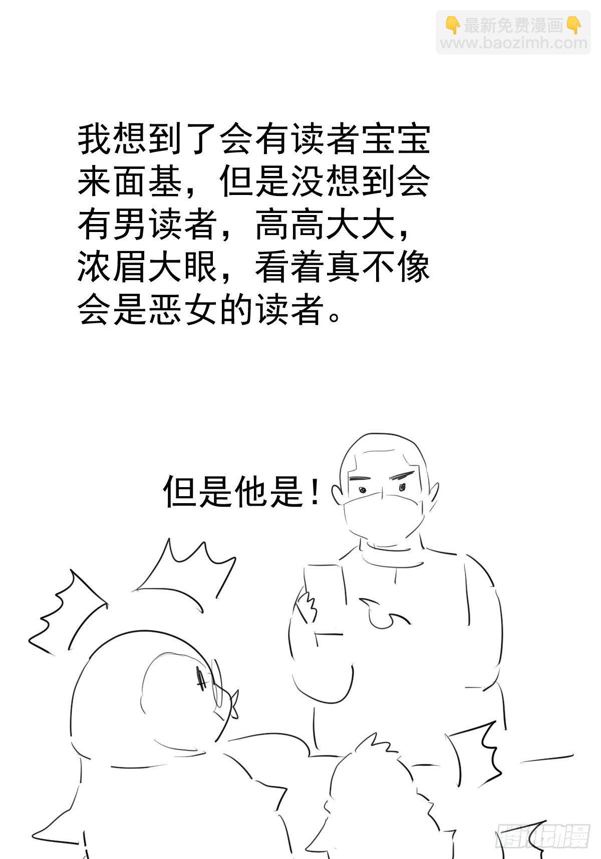 摆摊长后记兼职请假条-第339话