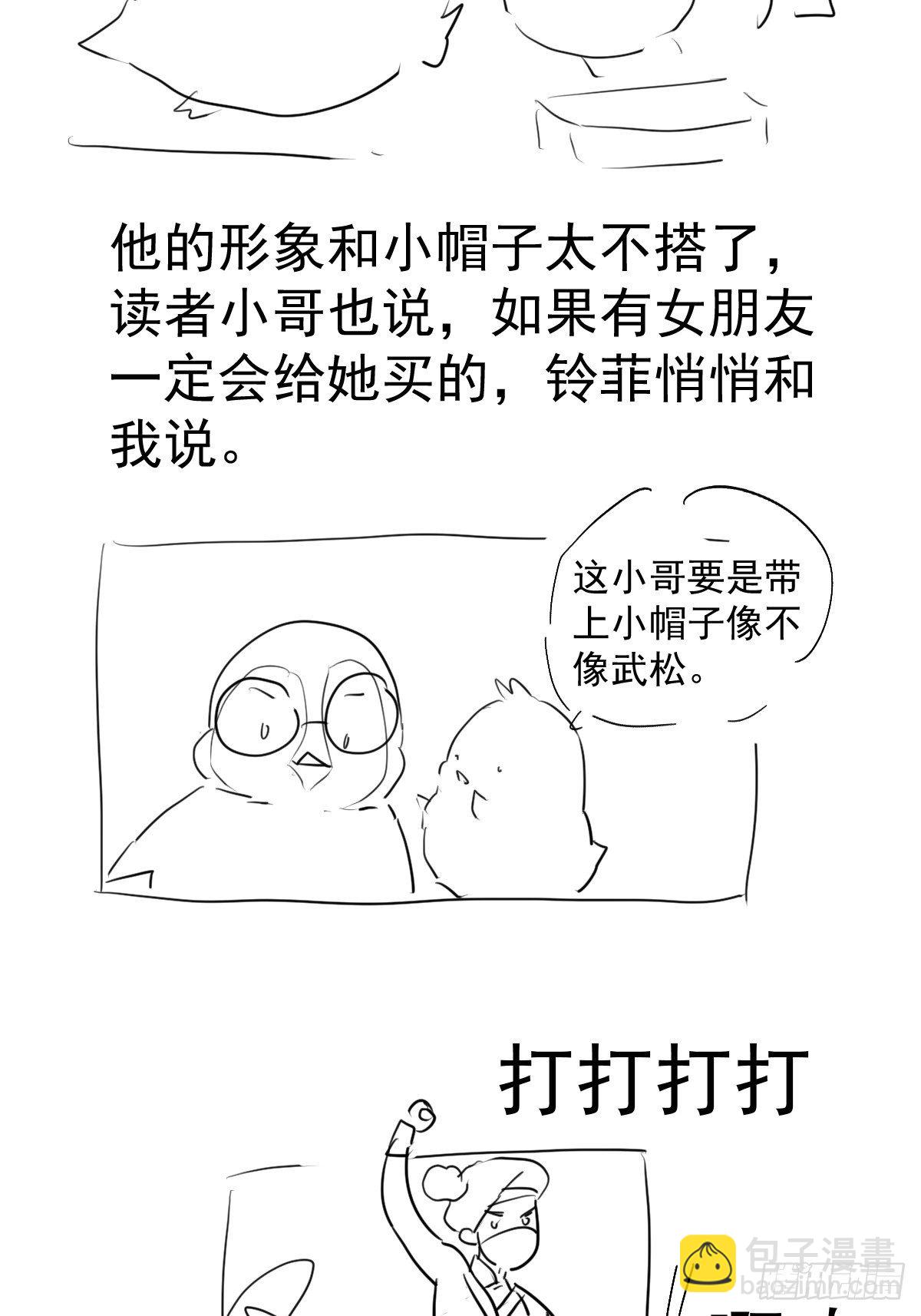 摆摊长后记兼职请假条-第339话