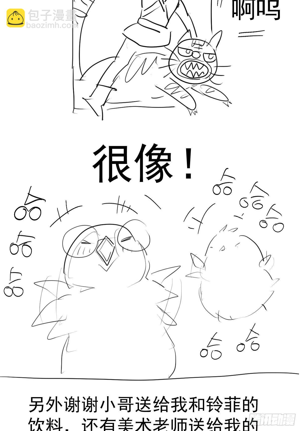 摆摊长后记兼职请假条-第339话