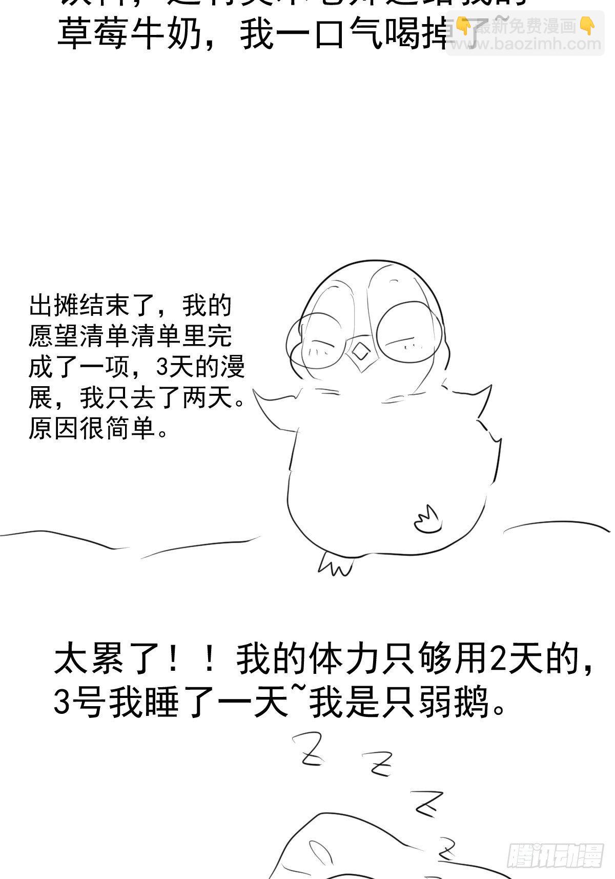 摆摊长后记兼职请假条-第339话