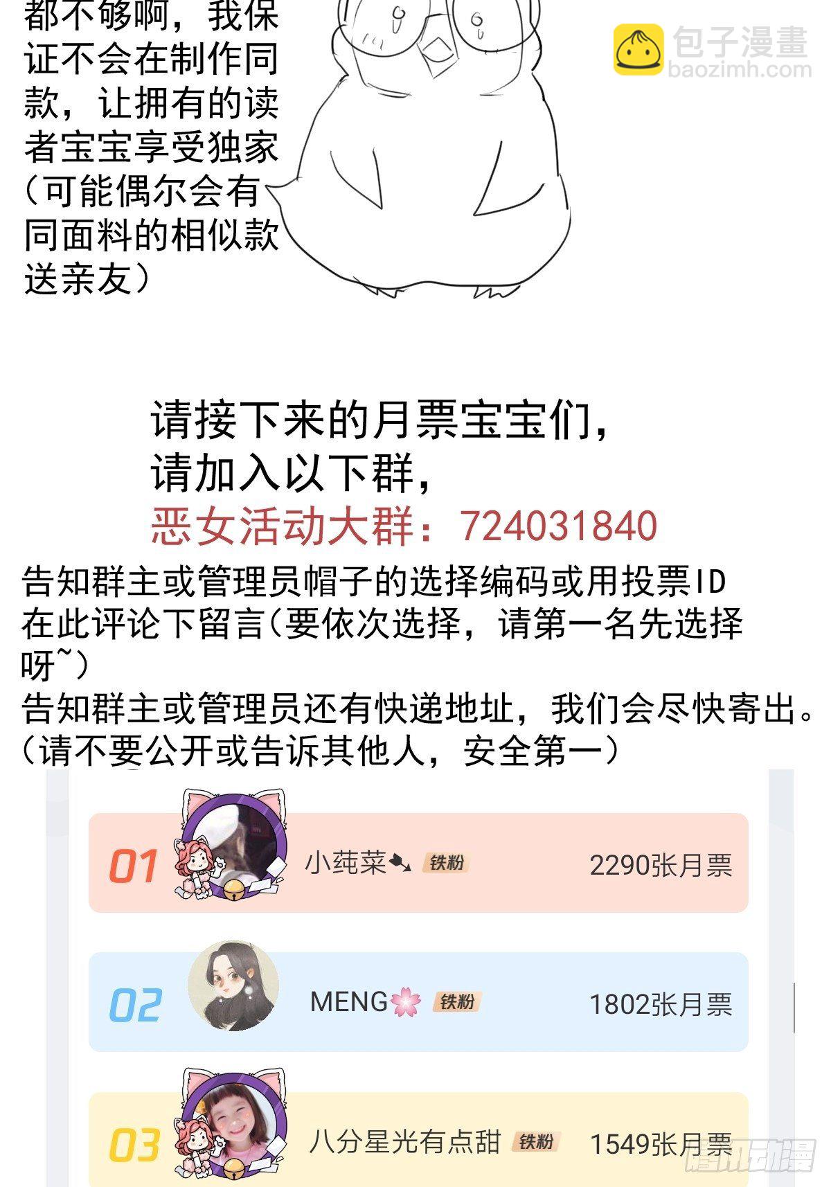摆摊长后记兼职请假条-第339话