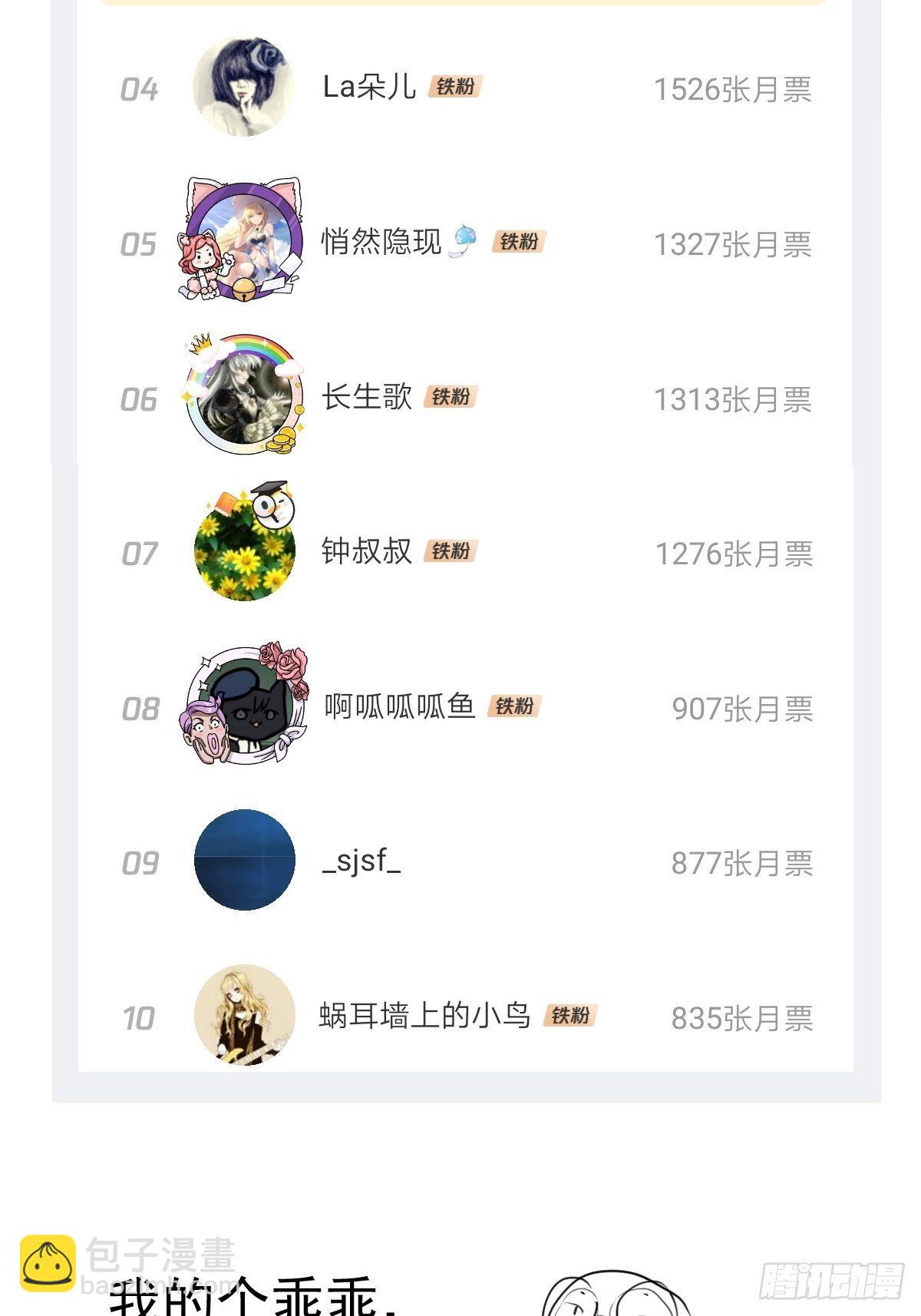 摆摊长后记兼职请假条-第339话