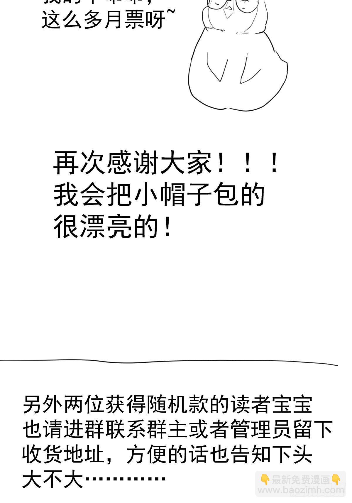 摆摊长后记兼职请假条-第339话