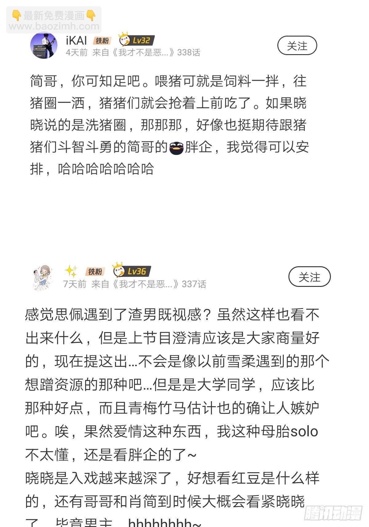 摆摊长后记兼职请假条-第339话