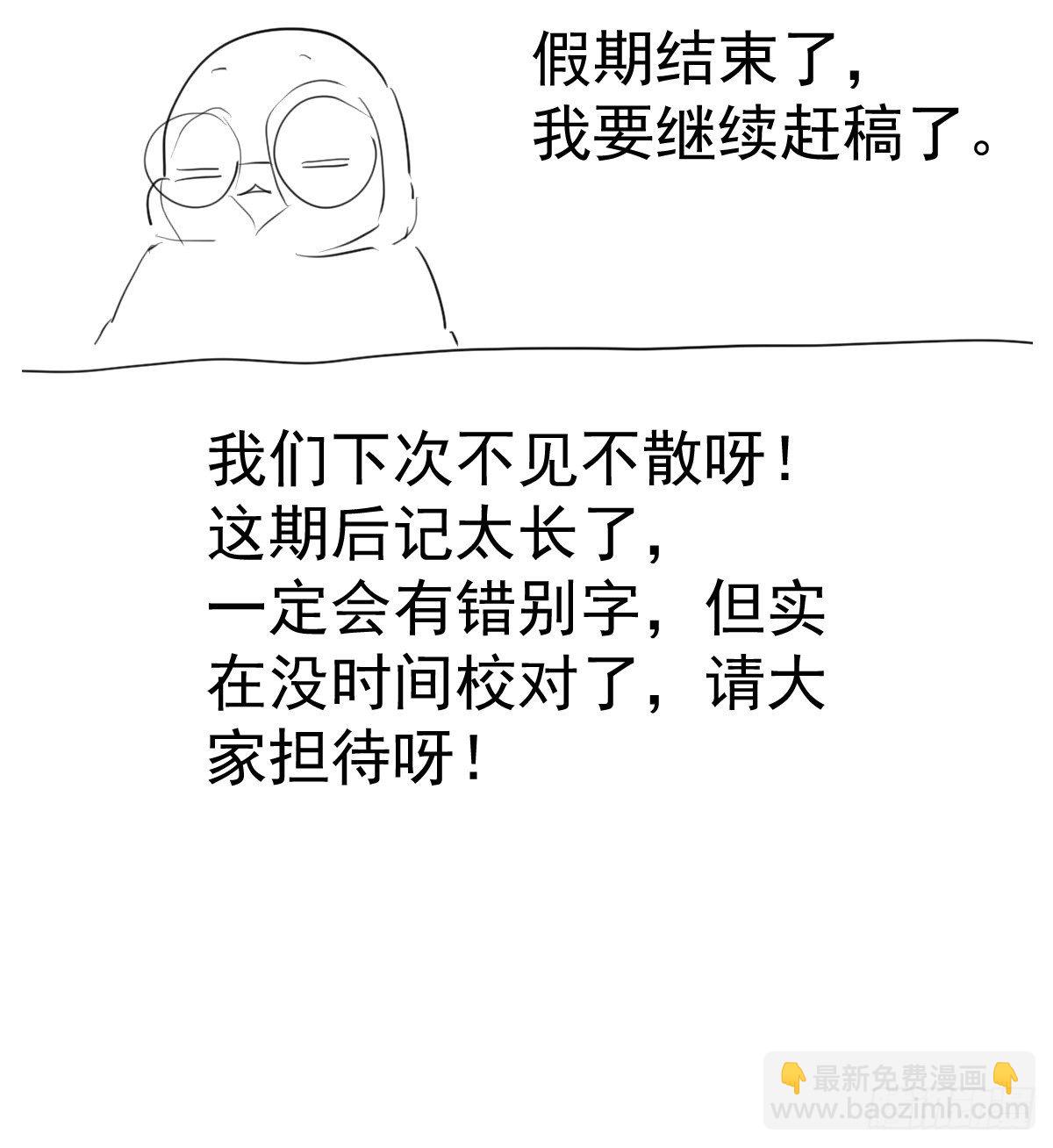 摆摊长后记兼职请假条-第339话