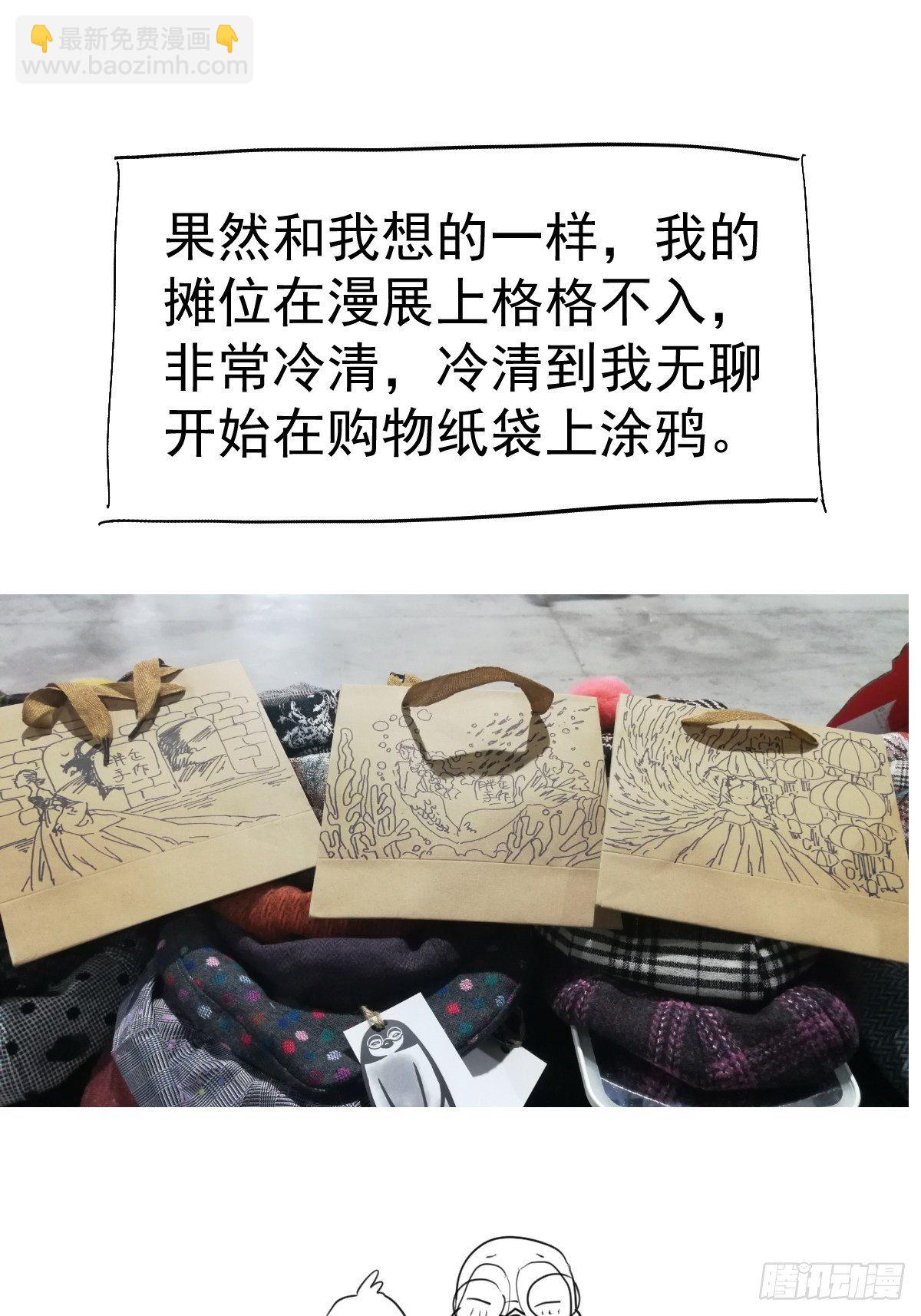摆摊长后记兼职请假条-第339话