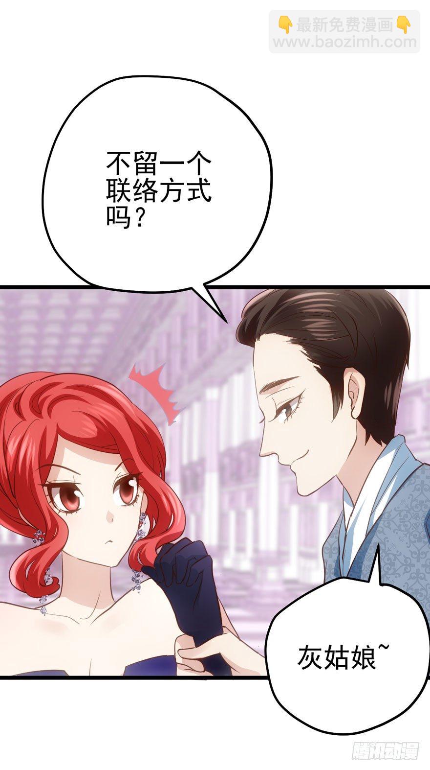 好久不见的影帝大人(1/2)-第35话