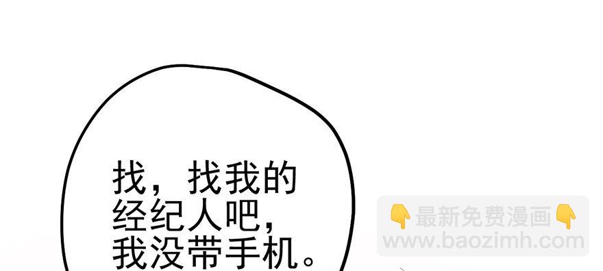 好久不见的影帝大人(1/2)-第35话