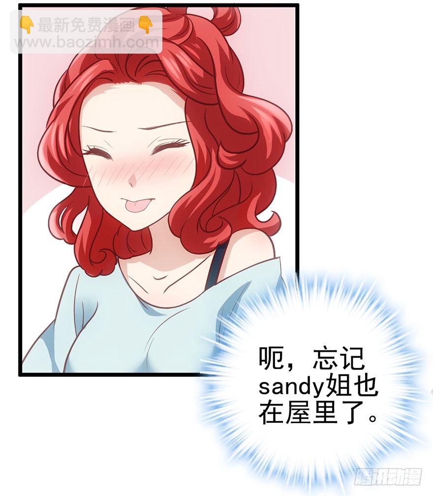 好久不见的影帝大人(1/2)-第35话