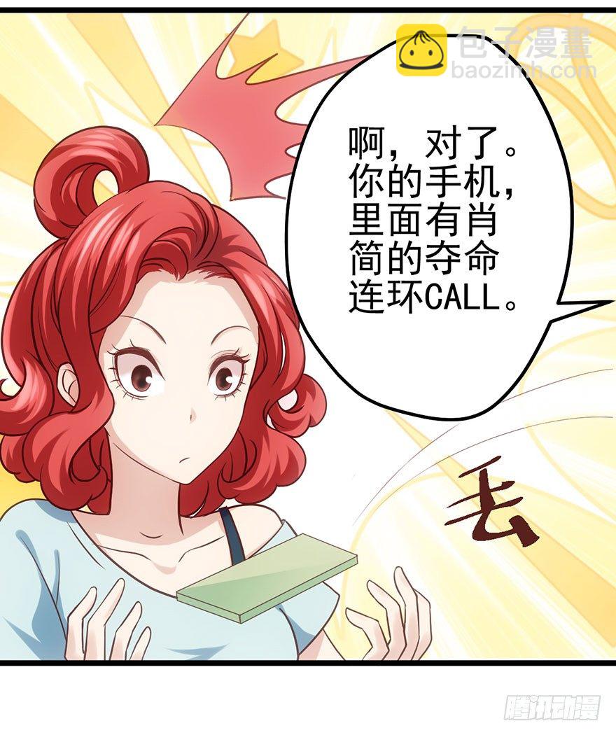 好久不见的影帝大人(1/2)-第35话