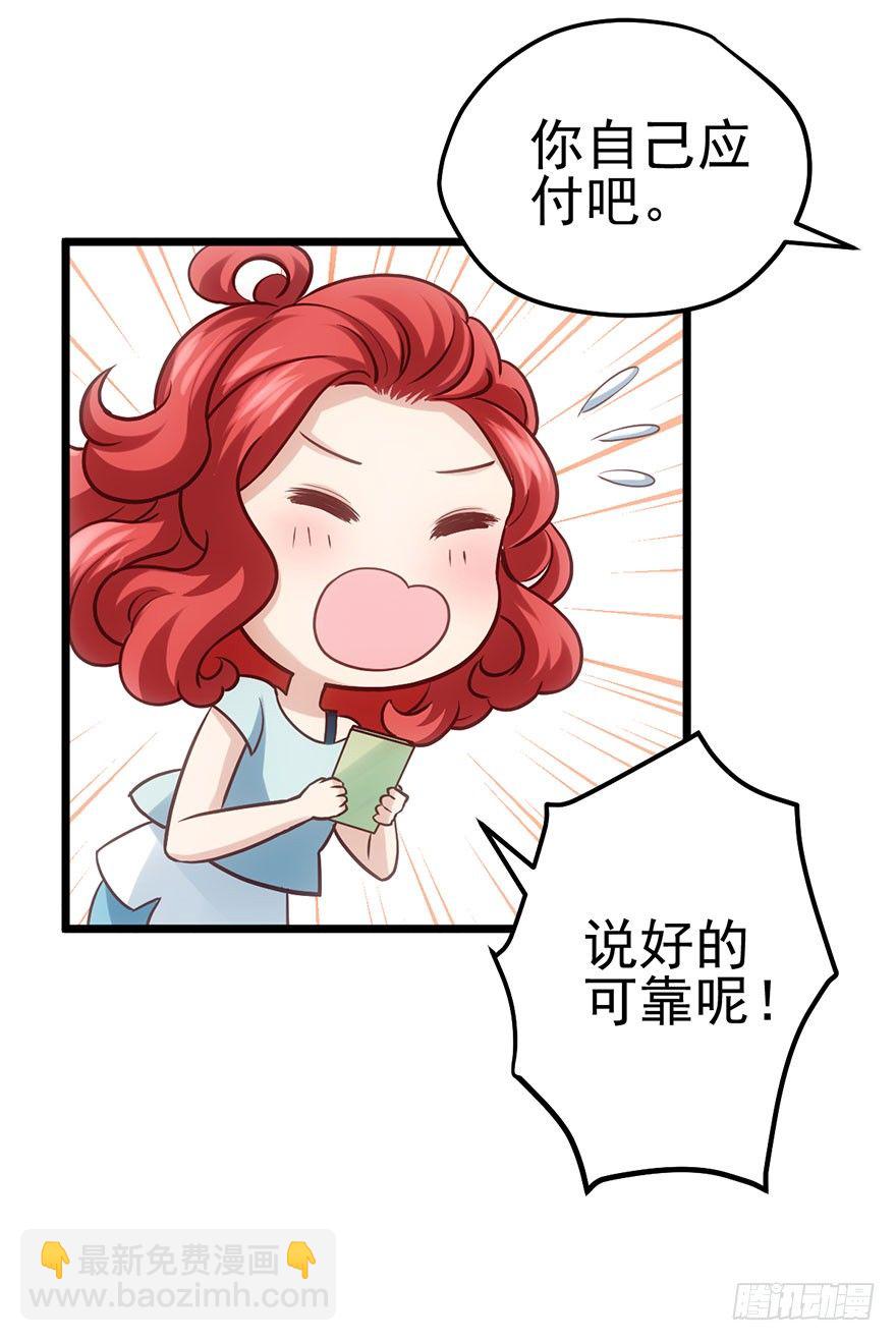 好久不见的影帝大人(1/2)-第35话