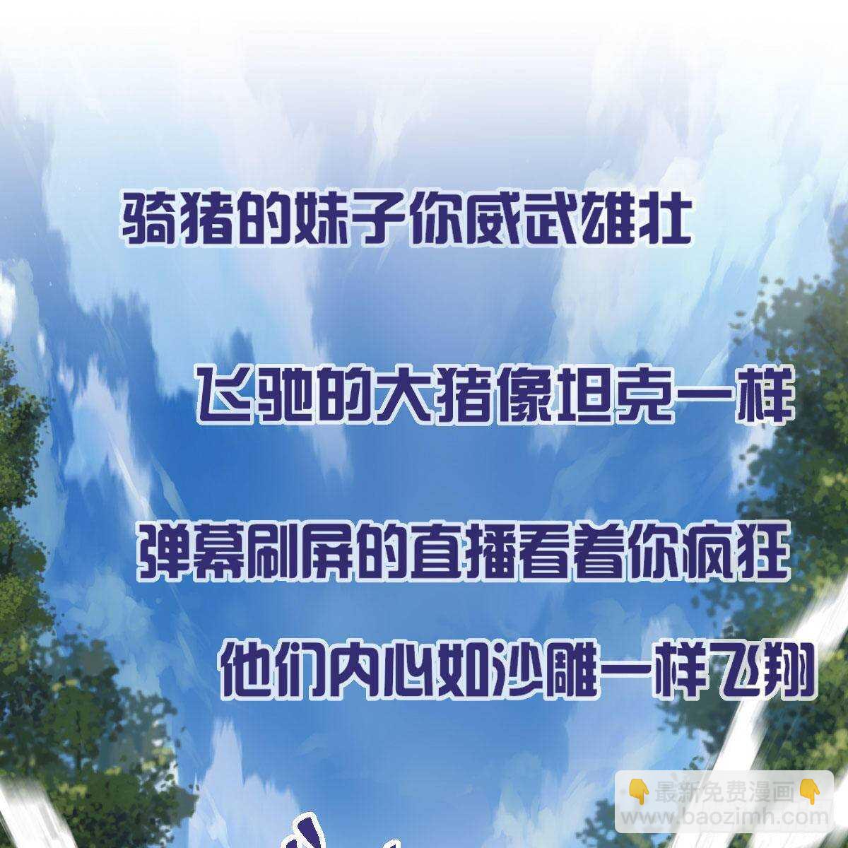 没有对比，就没有伤害。(1/2)-第341话