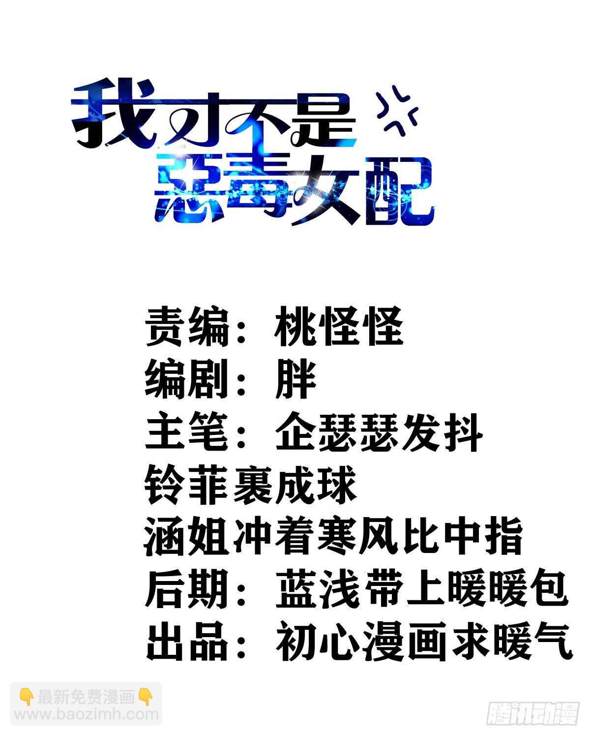 没有对比，就没有伤害。(1/2)-第341话